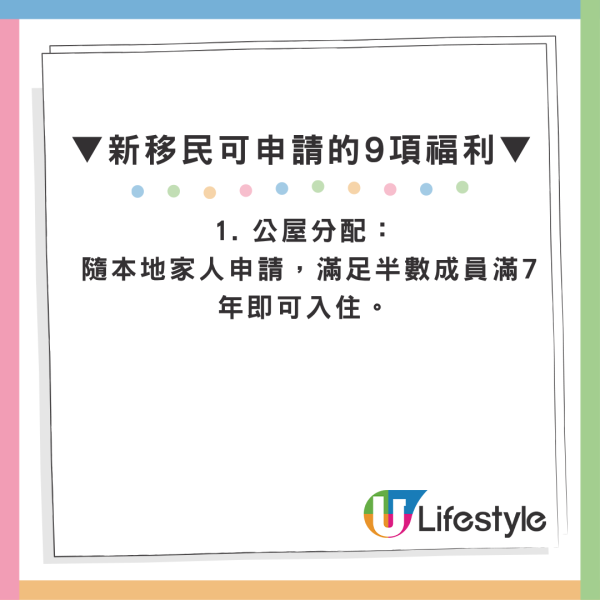 网友盘点新移民9大政府福利！港人忧资源被摊薄 倡建立严格举报机制