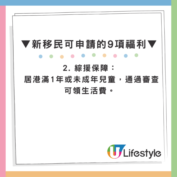 网友盘点新移民9大政府福利！港人忧资源被摊薄 倡建立严格举报机制