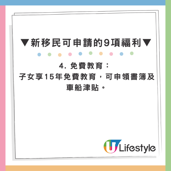 网友盘点新移民9大政府福利！港人忧资源被摊薄 倡建立严格举报机制