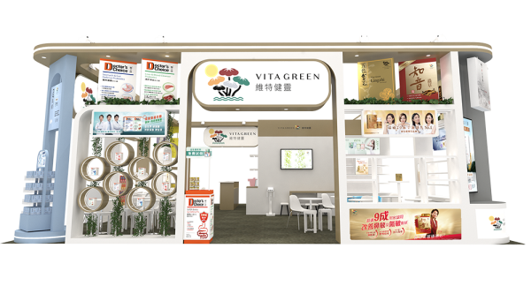 【維特健靈 @美食博覽2026】免費中醫諮詢+營養學家諮詢服務+優惠大放送！