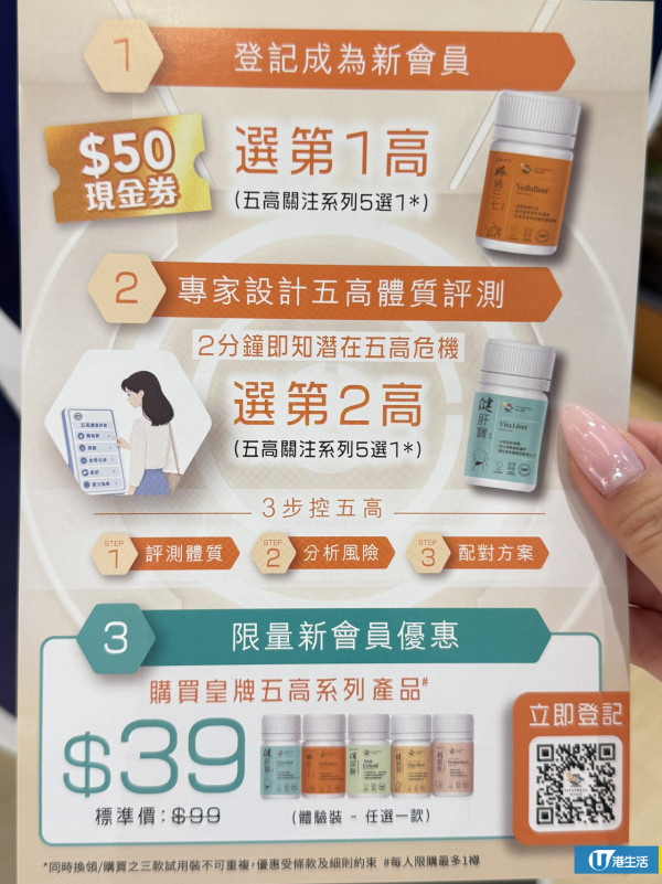 維特健靈免費肝臟健康掃描！30秒分析肝臟脂肪＋限時免費送皇牌健康產品