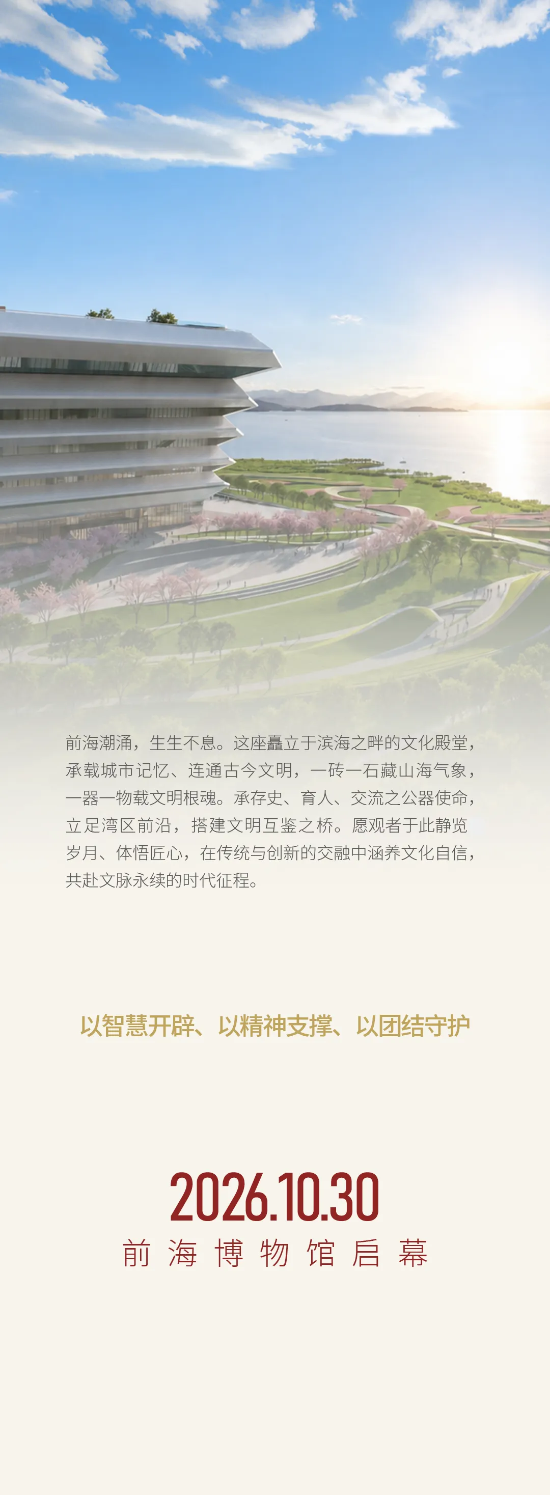 前海博物館官網 前海博物館官網