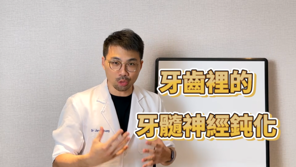 敏感牙齒|抗敏感牙膏刷極都無用?牙醫揭一常犯盲點 2類牙膏大不同 教一招即時見效!