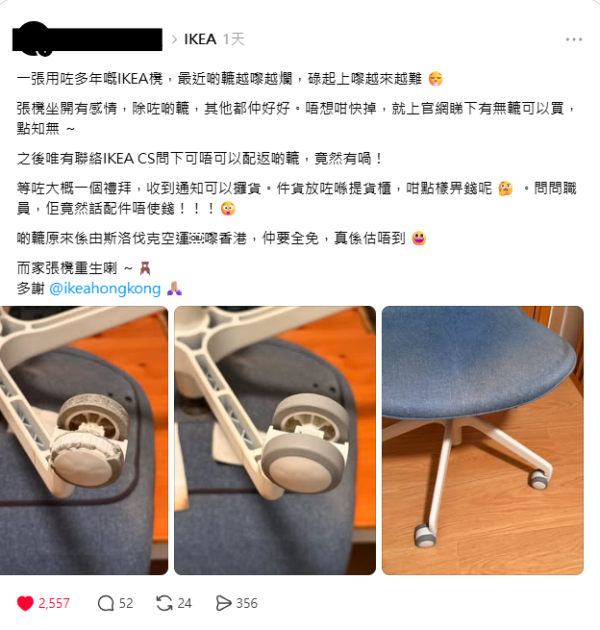 IKEA隐藏服务大公开!多年旧家具惊喜免费换零件?即看4步免费领取教学
