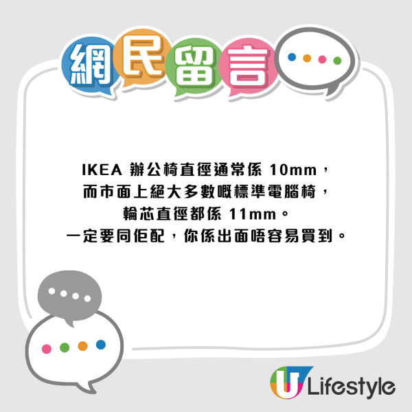 IKEA隐藏服务大公开！多年旧家具惊喜免费换零件？即看4步免费领取教学