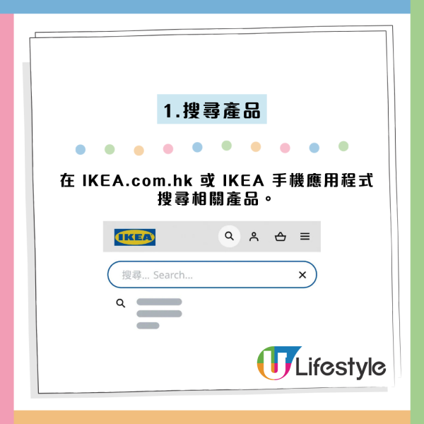 IKEA隐藏服务大公开！多年旧家具惊喜免费换零件？即看4步免费领取教学