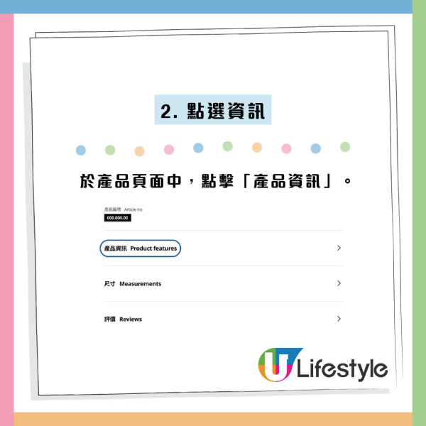 IKEA隐藏服务大公开！多年旧家具惊喜免费换零件？即看4步免费领取教学