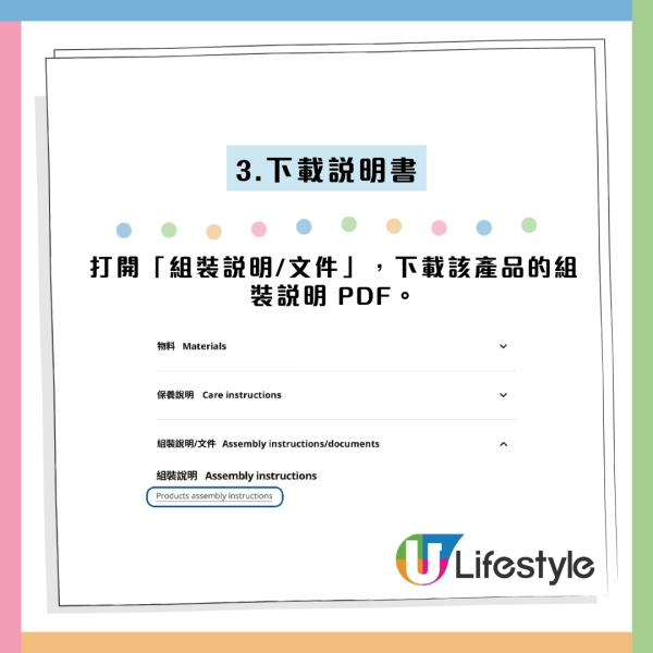 IKEA隐藏服务大公开！多年旧家具惊喜免费换零件？即看4步免费领取教学