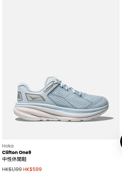 HOKA优惠|经典跑鞋/休闲鞋/登山鞋低至5折！$549起入手厚底人气鞋款