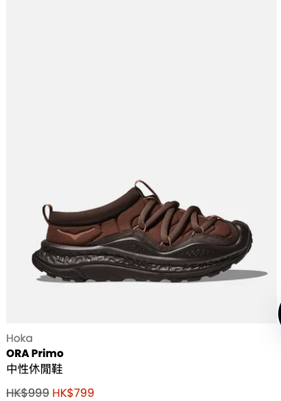 HOKA优惠|经典跑鞋/休闲鞋/登山鞋低至5折！$549起入手厚底人气鞋款