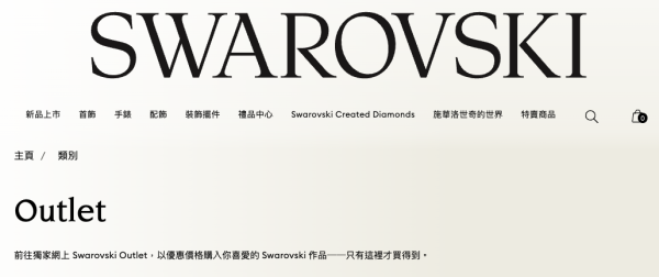 Swarovski Outlet專區低至半價!人氣水晶飾物/小擺設$138起!迪士尼款/水晶高跟鞋都有平