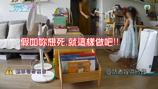 外傭教4歲女「膠袋笠頭」扮鬼玩！港媽查CCTV片段發現驚險一刻險釀窒息