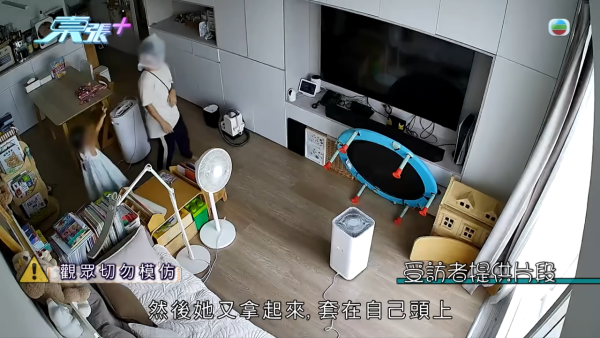 外傭教4歲女「膠袋笠頭」扮鬼玩！港媽查CCTV片段發現驚險一刻險釀窒息