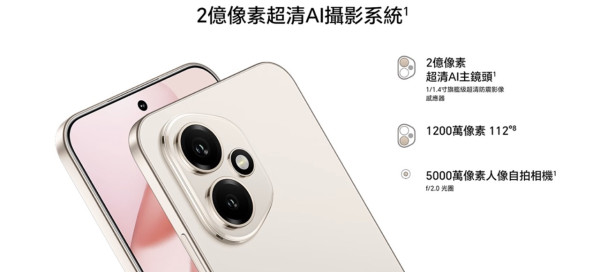 512GB 大容量中階機劈價 $2,999！2 億像素鏡頭、6000mAh 大電