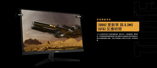 暑假打機平 Mon！ASUS TUF 200Hz 電競顯示屏減至 $799