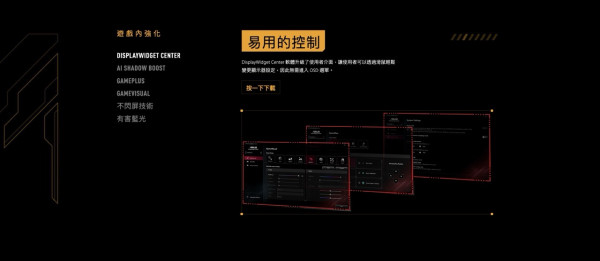暑假打機平 Mon！ASUS TUF 200Hz 電競顯示屏減至 $799