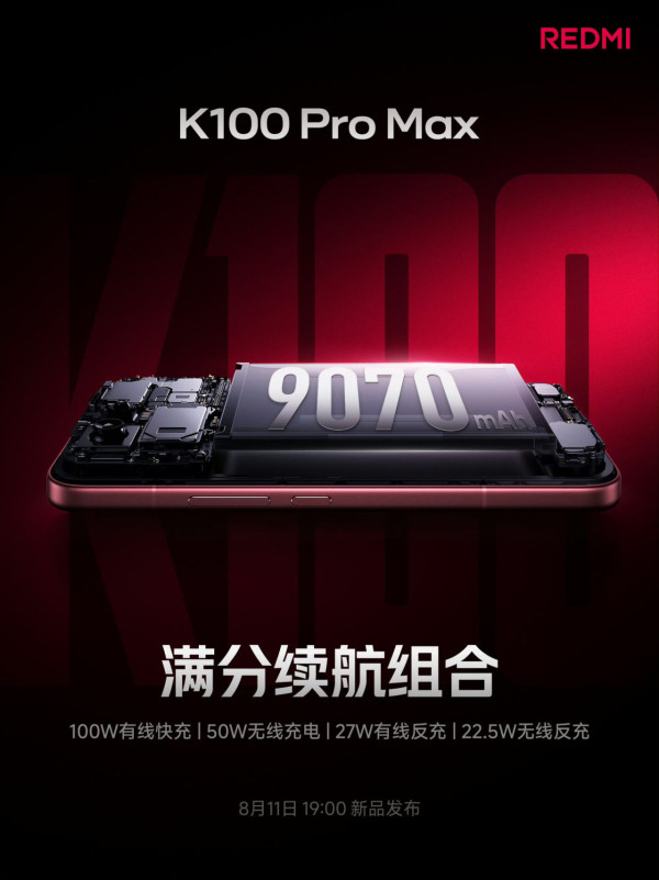 REDMI K100 Pro Max 規格曝光！9070mAh 大電、185Hz OLED 屏幕、455.5 萬跑分