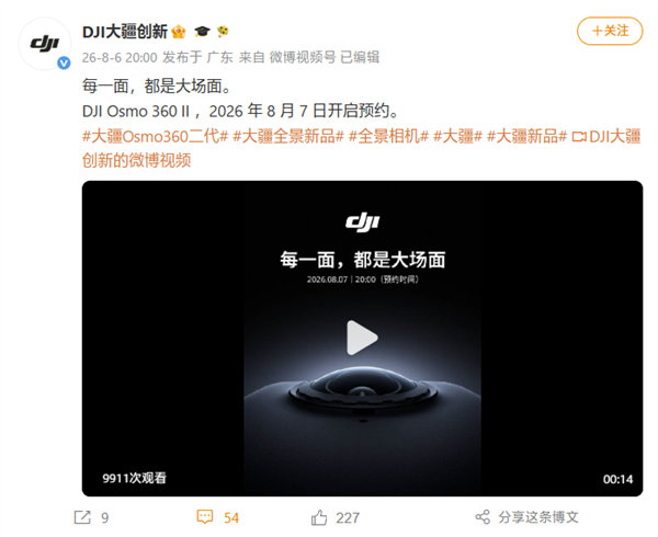 DJI Osmo 360 II 內地開放預約！電池升至 2150mAh　新增 NFC 一碰即連