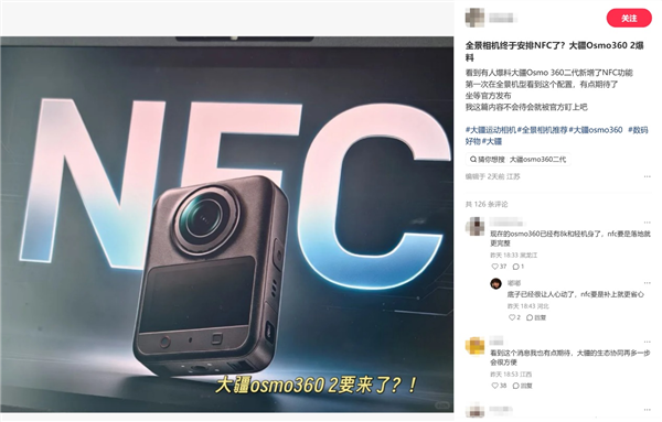 DJI Osmo 360 II 內地開放預約！電池升至 2150mAh　新增 NFC 一碰即連