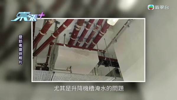 「居屋王」啟德啟悅苑入伙不足一年淪甩漏之王！插頭噴火花致大停電 多戶業主全屋家電報銷
