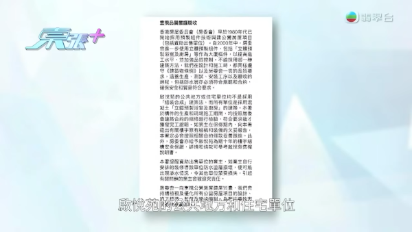 「居屋王」啟德啟悅苑入伙不足一年淪甩漏之王！插頭噴火花致大停電 多戶業主全屋家電報銷