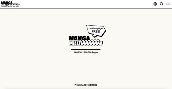 集英社 MANGA MILLION 限時免費！《ONE PIECE》《我英》等近 400 部漫畫全球開放