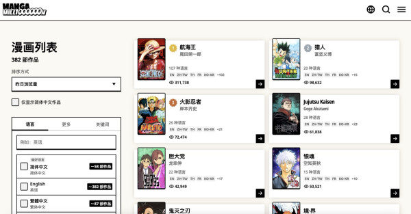 集英社 MANGA MILLION 限時免費！《ONE PIECE》《我英》等近 400 部漫畫全球開放