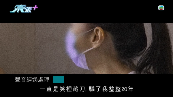 港婦三料自殺獲救後遭離棄!控訴前夫設局呃供樓過百萬!物業竟是「長命契」兼有奶奶名