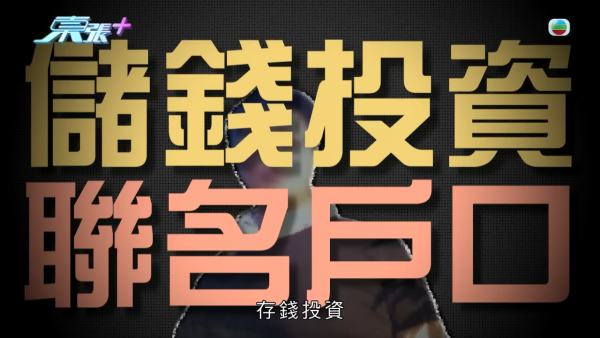 港婦三料自殺獲救後遭離棄！控訴前夫設局呃供樓過百萬！物業竟是「長命契」兼有奶奶名