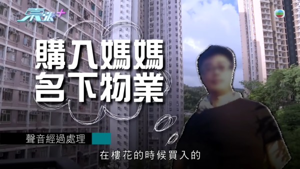 港婦三料自殺獲救後遭離棄!控訴前夫設局呃供樓過百萬!物業竟是「長命契」兼有奶奶名