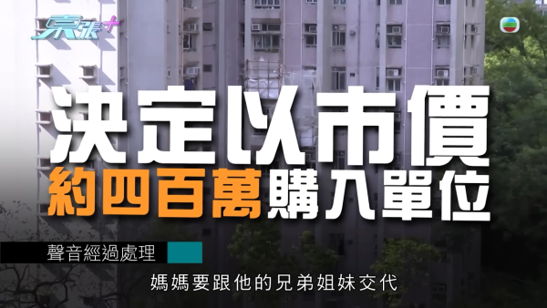 港婦三料自殺獲救後遭離棄!控訴前夫設局呃供樓過百萬!物業竟是「長命契」兼有奶奶名