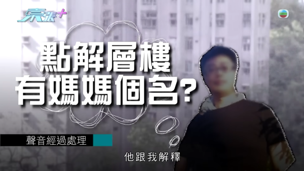 港婦三料自殺獲救後遭離棄！控訴前夫設局呃供樓過百萬！物業竟是「長命契」兼有奶奶名