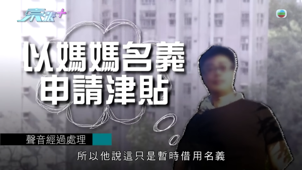 港婦三料自殺獲救後遭離棄！控訴前夫設局呃供樓過百萬！物業竟是「長命契」兼有奶奶名