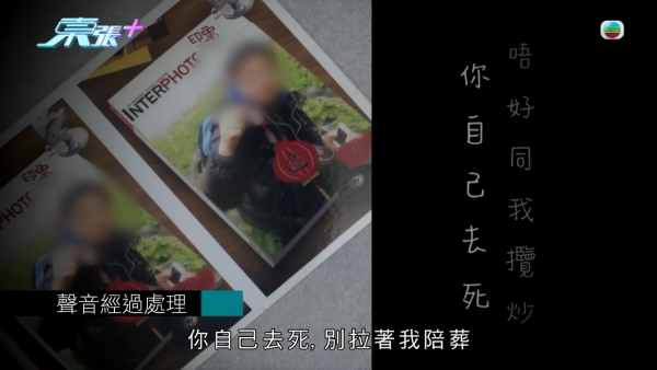 港婦三料自殺獲救後遭離棄!控訴前夫設局呃供樓過百萬!物業竟是「長命契」兼有奶奶名