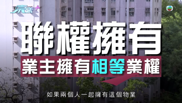 港婦三料自殺獲救後遭離棄!控訴前夫設局呃供樓過百萬!物業竟是「長命契」兼有奶奶名
