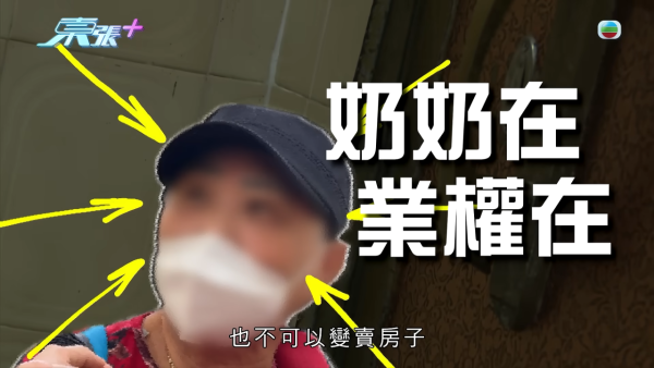 港婦三料自殺獲救後遭離棄！控訴前夫設局呃供樓過百萬！物業竟是「長命契」兼有奶奶名