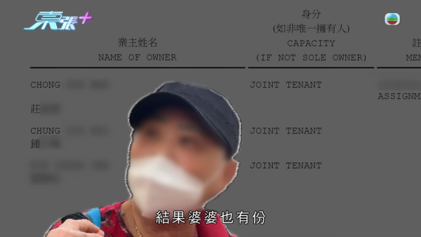 港婦三料自殺獲救後遭離棄！控訴前夫設局呃供樓過百萬！物業竟是「長命契」兼有奶奶名