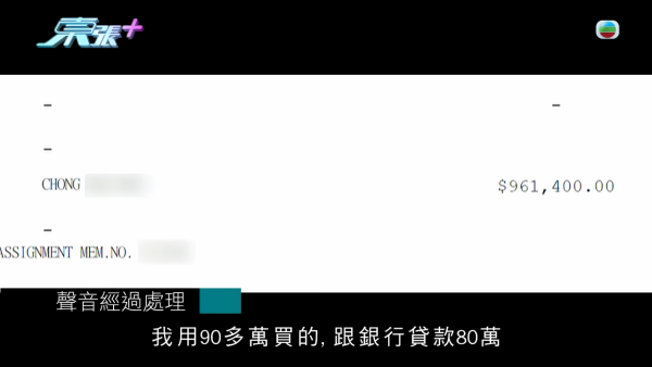 港婦三料自殺獲救後遭離棄!控訴前夫設局呃供樓過百萬!物業竟是「長命契」兼有奶奶名