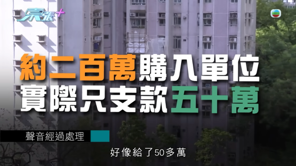 港婦三料自殺獲救後遭離棄！控訴前夫設局呃供樓過百萬！物業竟是「長命契」兼有奶奶名