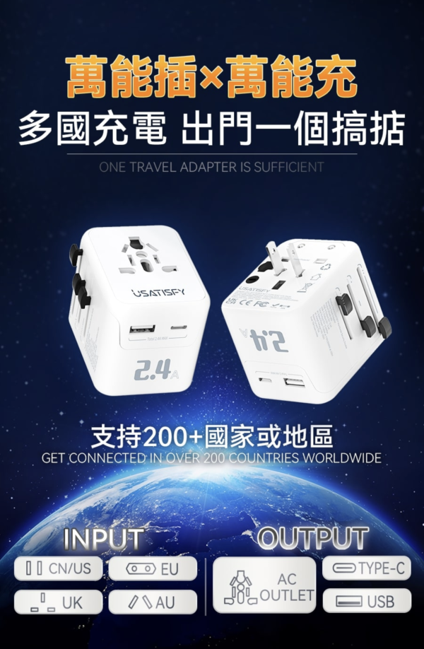 圖片來源:outletexpress官網 外遊充電神器!旅行變壓轉插8款推介8起 極速充電/200+國家通用/多款充電接口