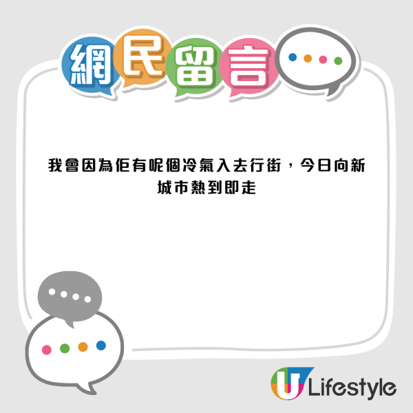 香港最強冷氣商場！網民狂推希慎體感即降5度：出街眼鏡起霧！附全港避暑名單