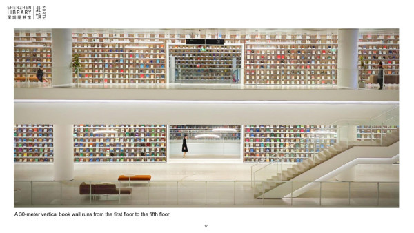 深圳圖書館北館官網 深圳圖書館北館官網