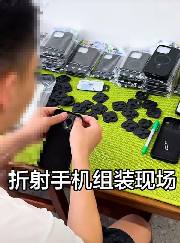 网购惊现新型偷拍工具“折射手机壳”!平放熄屏侧面偷拍裙底 保留95%超清画质!卖家嚣张狂卖