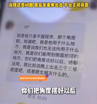 网购惊现新型偷拍工具“折射手机壳”！平放熄屏侧面偷拍裙底 保留95%超清画质！卖家嚣张狂卖