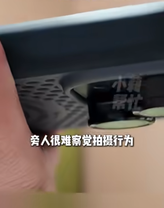 网购惊现新型偷拍工具“折射手机壳”！平放熄屏侧面偷拍裙底 保留95%超清画质！卖家嚣张狂卖