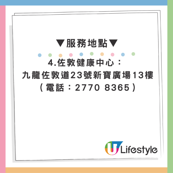 马会长者保健计划2026｜长者体检$1170起可用医疗券！4大诊所地址/预约方法一览