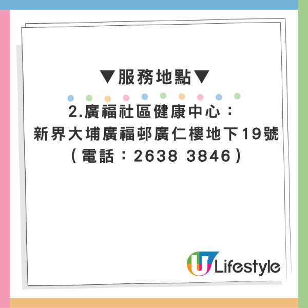 马会长者保健计划2026｜长者体检$1170起可用医疗券！4大诊所地址/预约方法一览