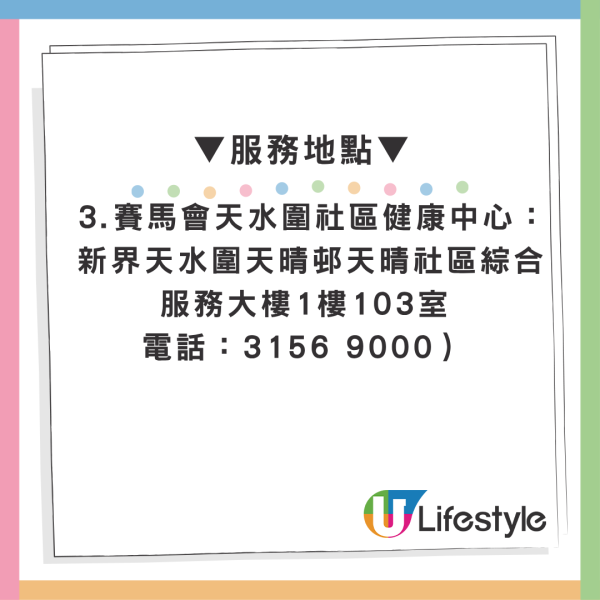 马会长者保健计划2026｜长者体检$1170起可用医疗券！4大诊所地址/预约方法一览