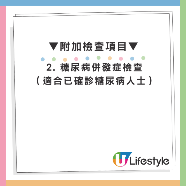 马会长者保健计划2026｜长者体检$1170起可用医疗券！4大诊所地址/预约方法一览