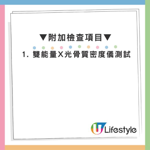 马会长者保健计划2026｜长者体检$1170起可用医疗券！4大诊所地址/预约方法一览
